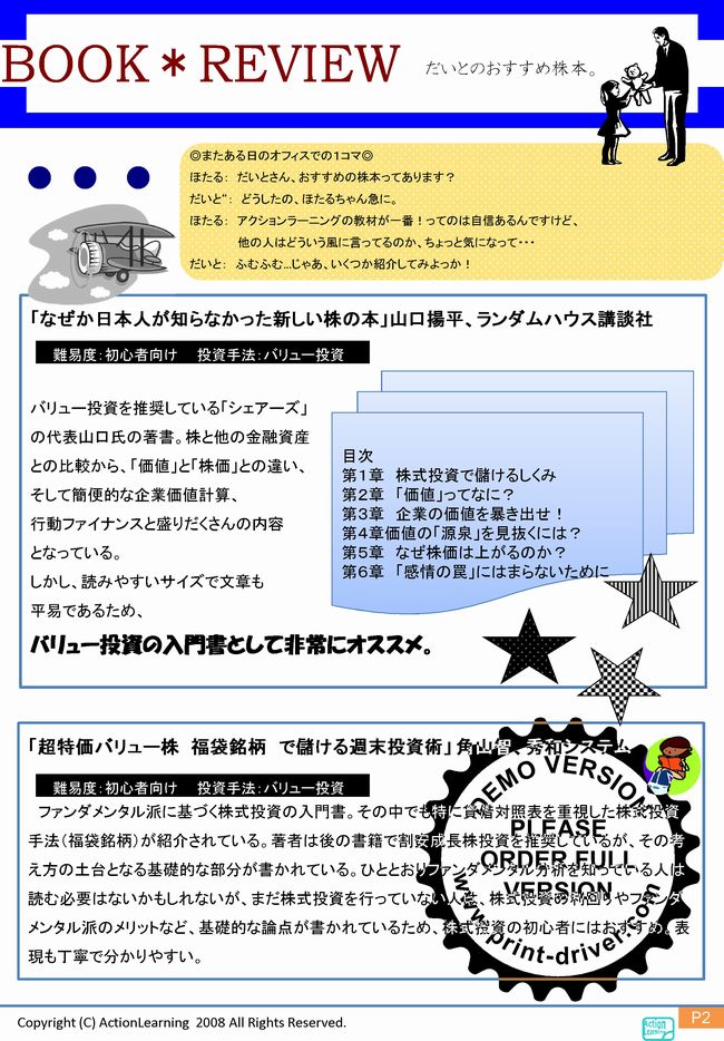 ニュースレター